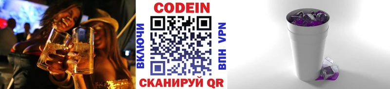 Codein Purple Drank  Новочебоксарск 