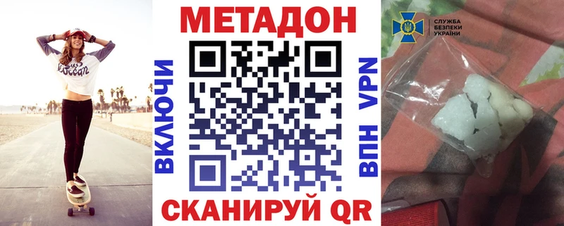 наркотики  Новочебоксарск  Метадон кристалл 